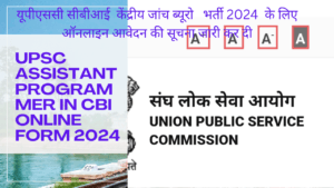 UPSC Assistant Programmer In CBI Online Form 2024